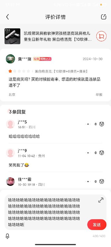 笑死🤣笑死🤣