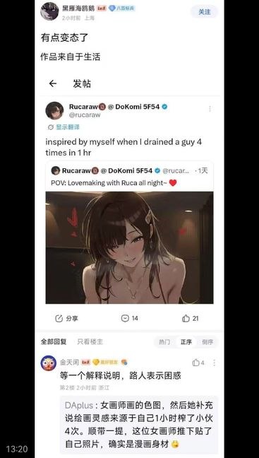 哇哦