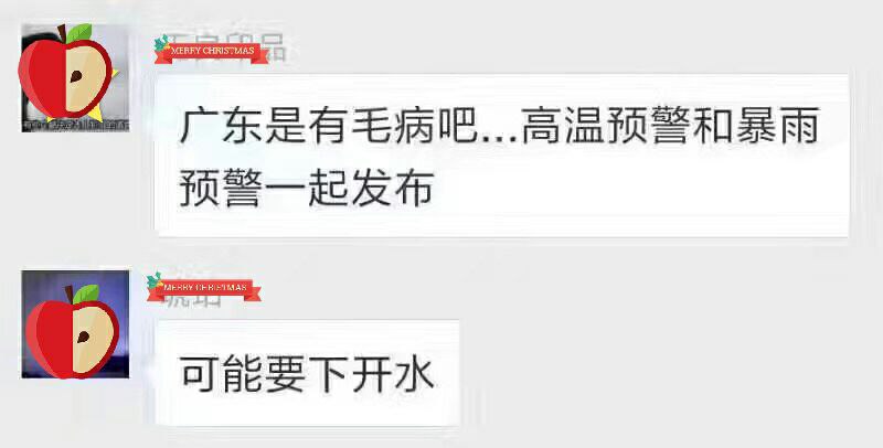 via Bingxin Baka