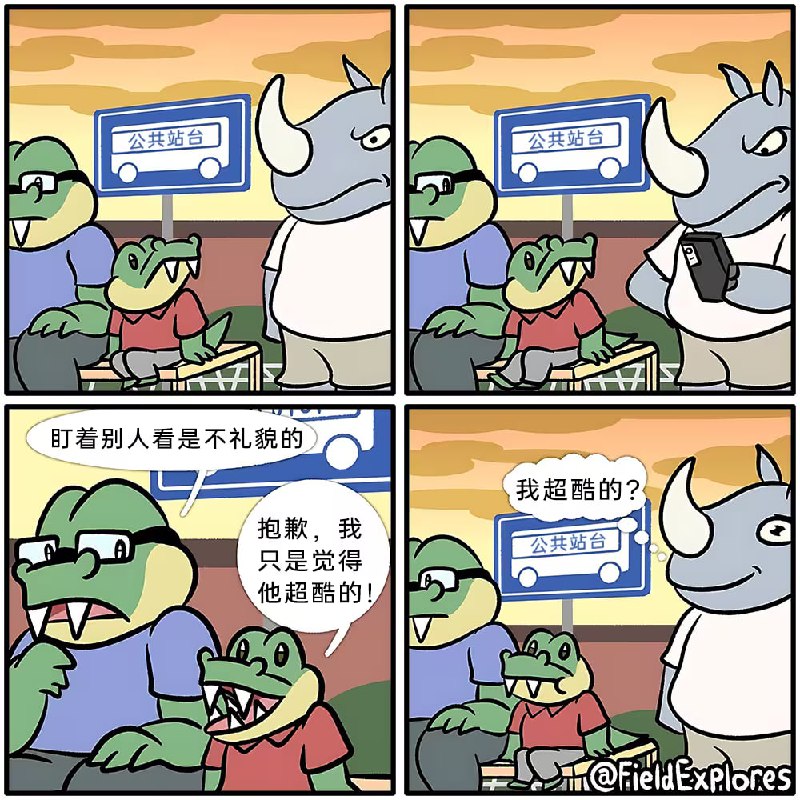 via 7号沙雕网友