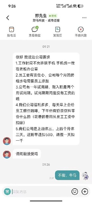 新时代