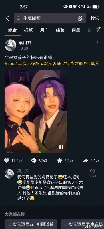 二次元和酒局怎么搞到一块的via Creeping tyrant二次元和酒局怎么搞到一块的via Creeping tyrant