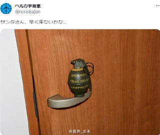 今年日本的坏孩子们也做足了准备迎接（击）圣诞老人今年日本的坏孩子们也做足了准备迎接（击）圣诞老人