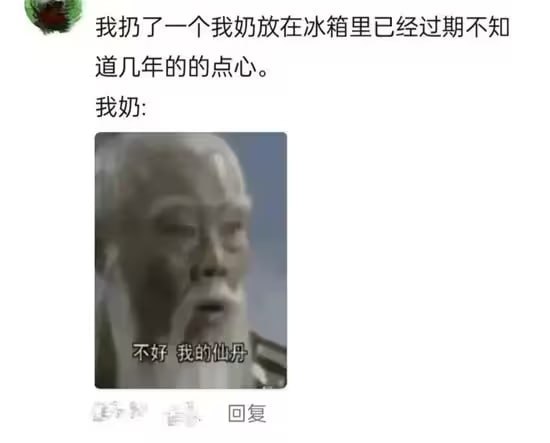 via 6号沙雕网友