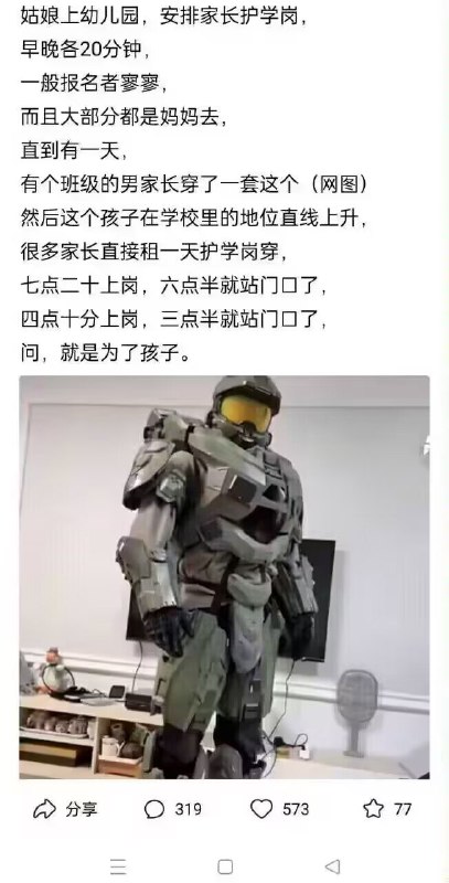 from 煎蛋无聊图