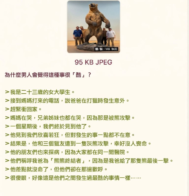 男性平均壽命較短的原因be like