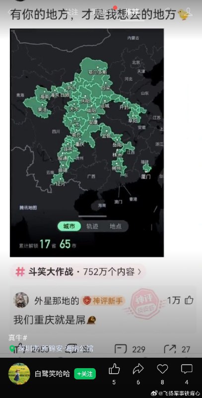 我们重庆就是屌