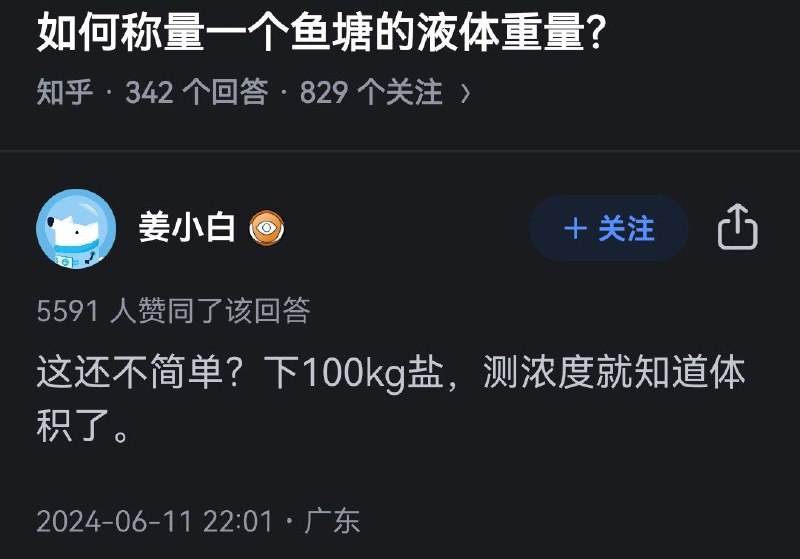 from 浓硫酸里加水！ 加开水！