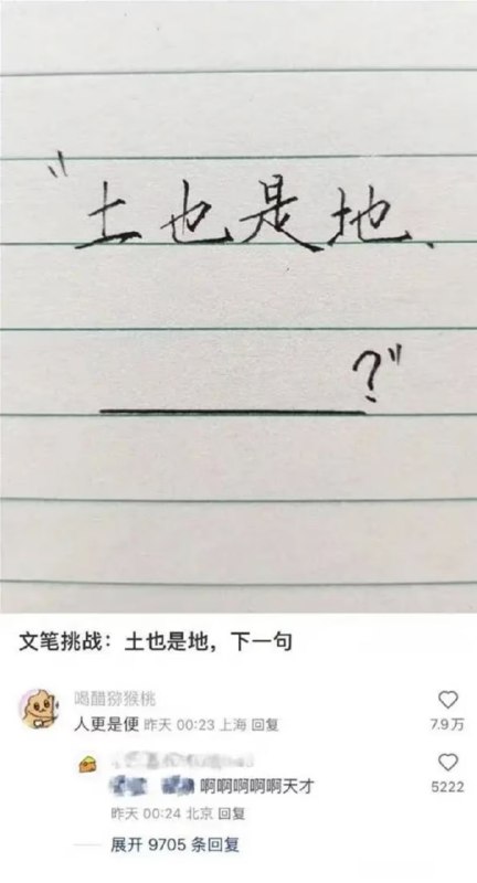 via 6号沙雕网友