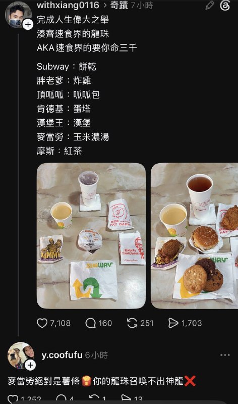 沒薯條 失敗from 友善迷因群