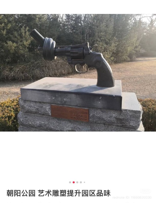 罗辑注意到了透过车窗的帘子看到的一个形状，由于那个东西......那是一把巨大的左轮手枪，但枪管被打了个结