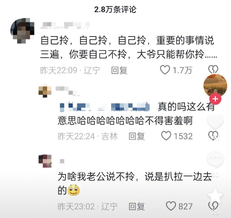 一点点来自东北的搓澡震撼一点点来自东北的搓澡震撼