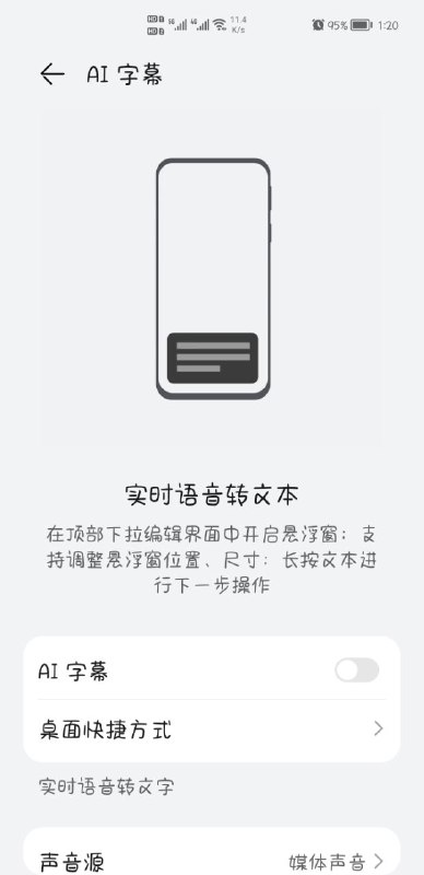 我要去换华为了#精品我要去换华为了#精品