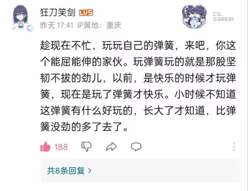 via 7号沙雕网友
