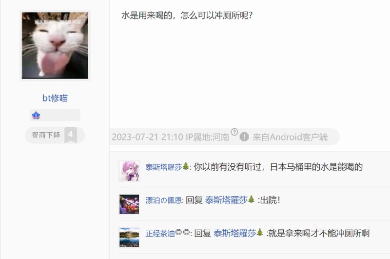 #弱智吧精选via efsg#弱智吧精选via efsg
