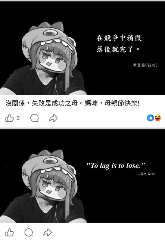 註