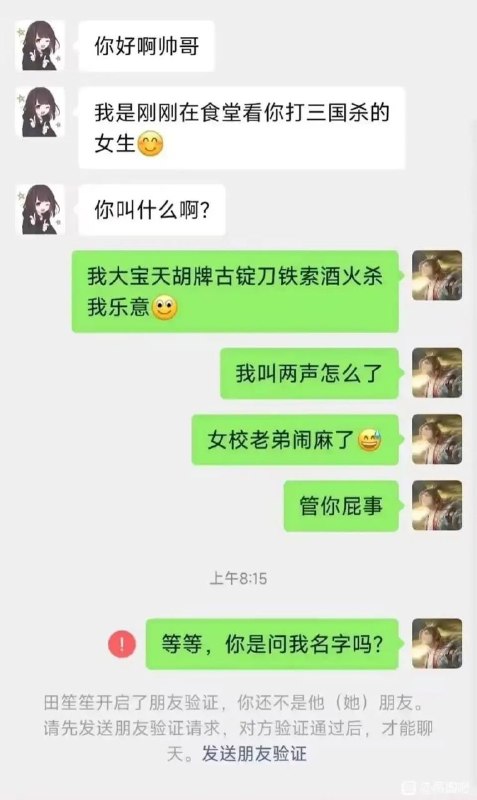 via 8号沙雕网友