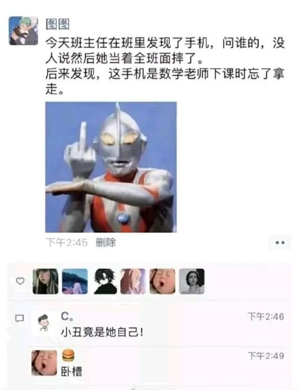 from 煎蛋无聊图