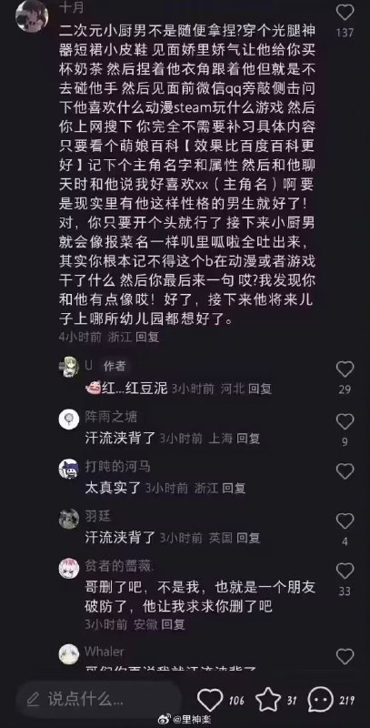 会不会等二次元到了三十多岁要相亲的时候，就是优质的接盘对象，人又老实，只会打飞机，至今仍是处男，网上随便搜搜就能找到你喜欢的动漫和游戏了解个大概，又好骗via Time Rain