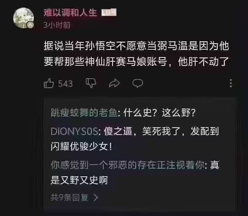 via 6号沙雕网友