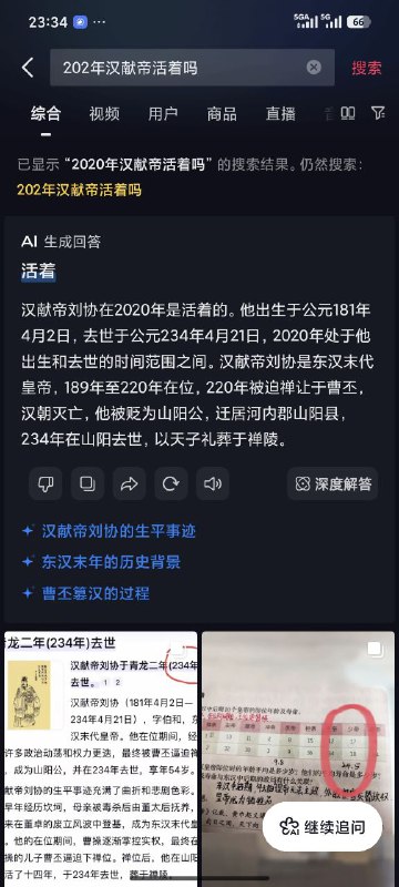 via 許敬安