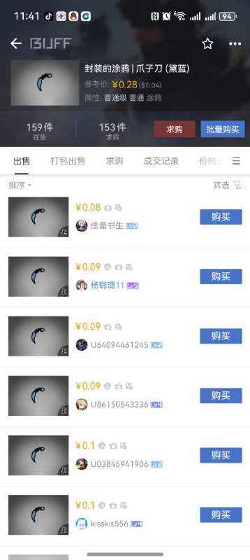 听说v社更新之后刀暴跌，我上去一看果然如此，成功拿下全蓝爪子刀！