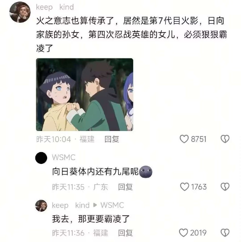 穿越成木葉村民,發現自己不想欺凌火影之子川木,開始懷疑他不是火影之子from 什麼都來點 via DECADE