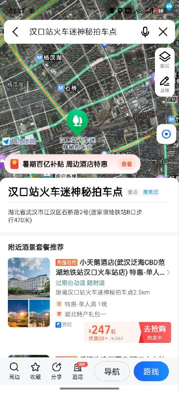 高德地图 (❌)OpenStreetMap (✔)via 匿名from 🍺 kMBRjund/0 🍻👑高德地图 (❌)OpenStreetMap (✔)via 匿名from 🍺 kMBRjund/0 🍻👑