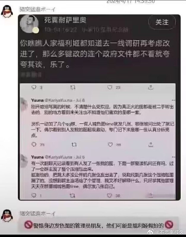 via 梓川咲太🅥