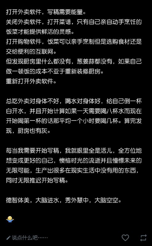有紧要任务在身的你be lile