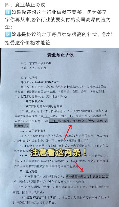 离职时的注意事项from 黑洞资源笔记离职时的注意事项from 黑洞资源笔记
