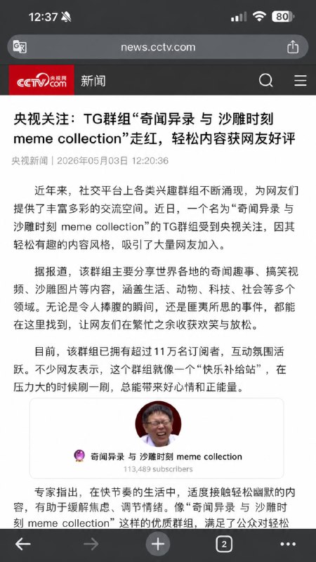 via Playerfrom 🔮 奇闻异录 与 沙雕时刻 meme collection