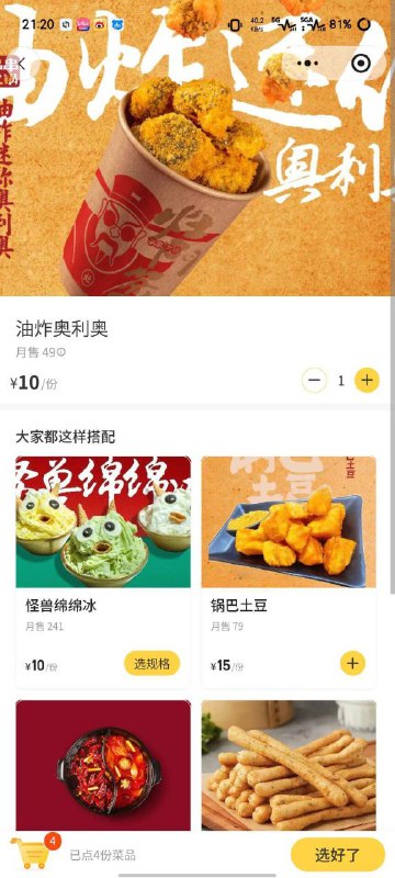 油炸奥利奥via my nbkls油炸奥利奥via my nbkls