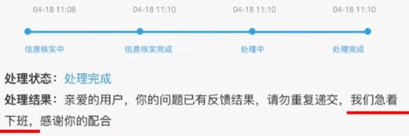 某游戏公司的工单审核进度