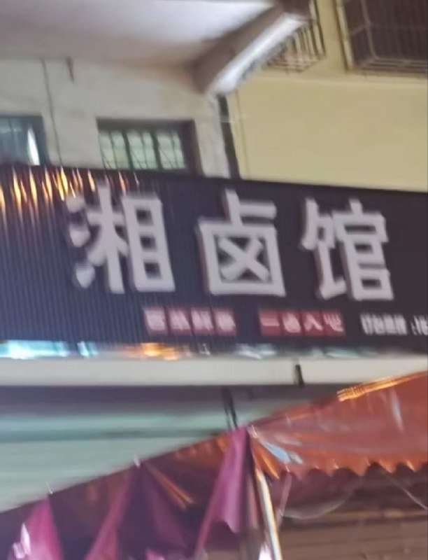 这倒是提醒我了……这倒是提醒我了……