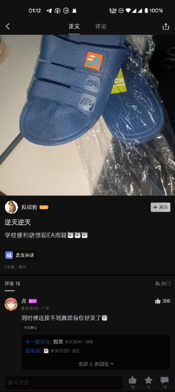 via 第四号破壁者