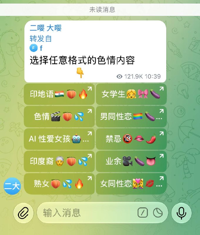 这是我用tg以来，见到的最弱智的盗号链接这是我用tg以来，见到的最弱智的盗号链接