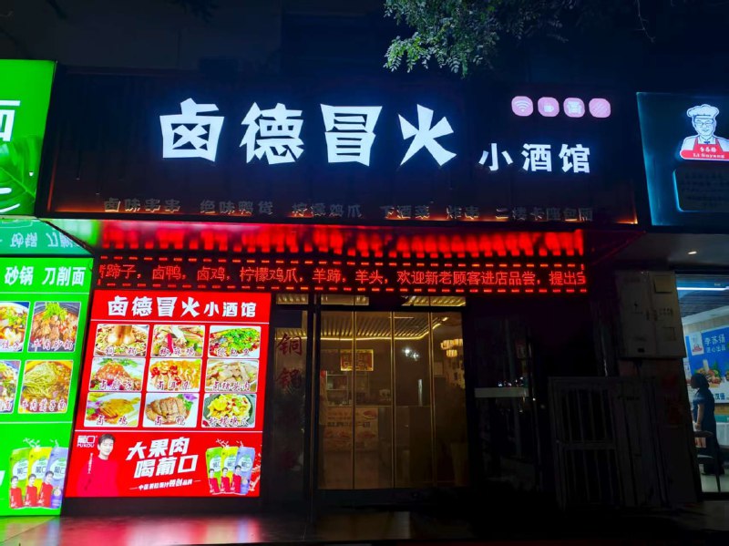 这倒是提醒……from 平壤卫视