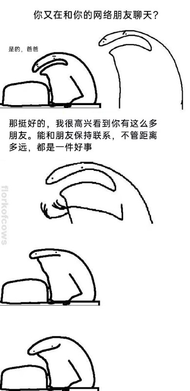 via 6号沙雕网友