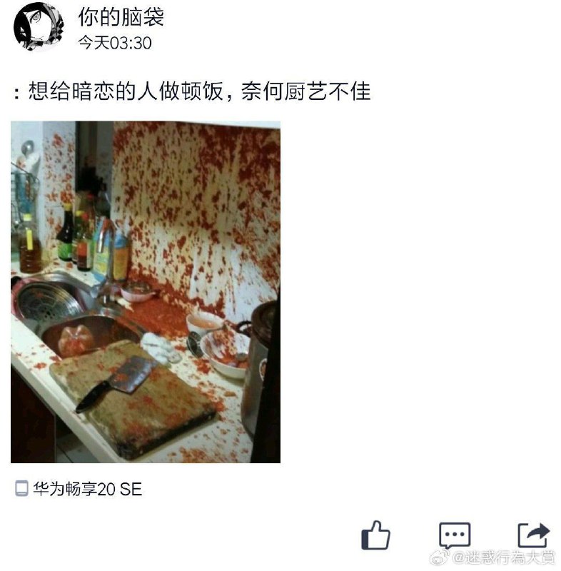 想用暗恋的人做顿饭，奈何厨艺不佳via 二手🦟from 心惊报 🚁 via 提肛提醒小助手 今天你提了嘛