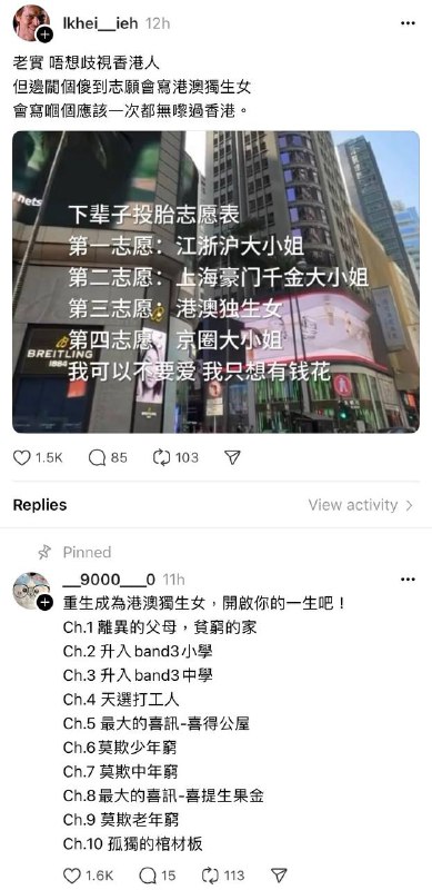 评论区置顶的十个章节没绷住原po广东话翻译