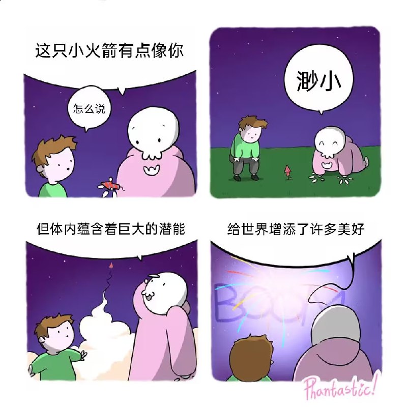 via 7号沙雕网友