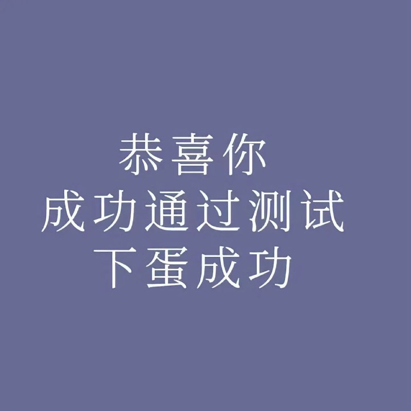 from 自用（沙雕图） via my nbklsfrom 自用（沙雕图） via my nbkls