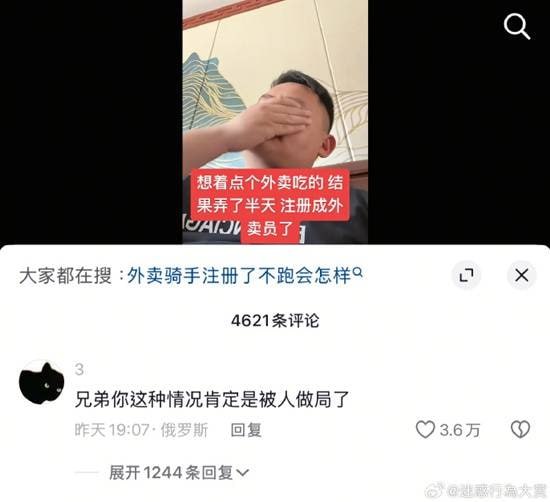 via 7号沙雕网友