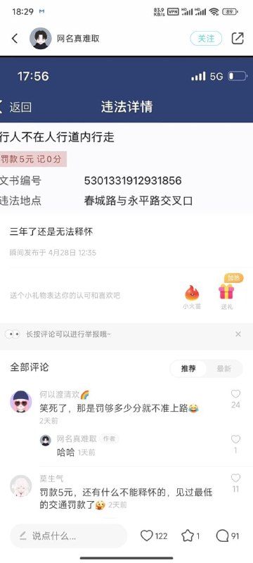 via Hua Hua