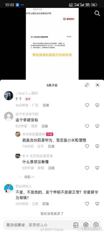 via Hua Hua