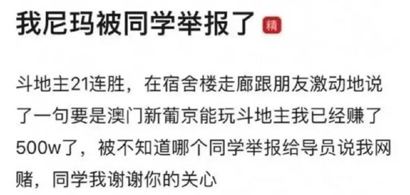 via 8号沙雕网友